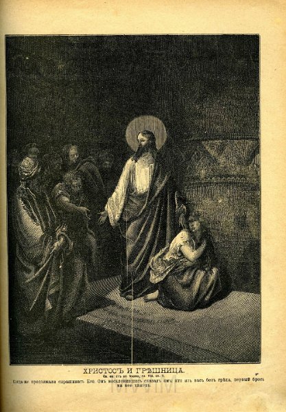 KKE 5321-75.jpg - (rosyjski) Dok. Biblia z rycinami, 1898 r.